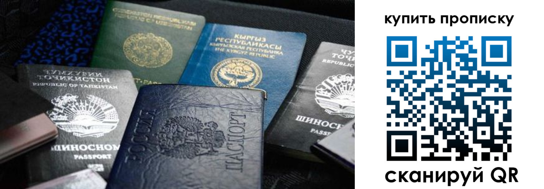 прописка паспорт в Сыктывкаре