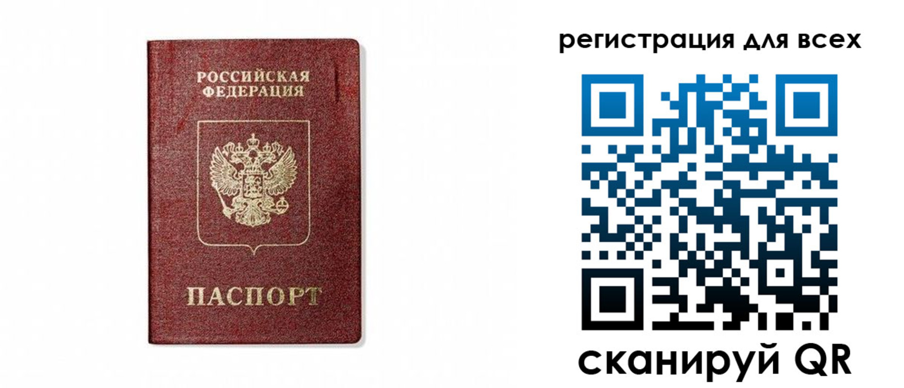 прописка паспорт в Сыктывкаре