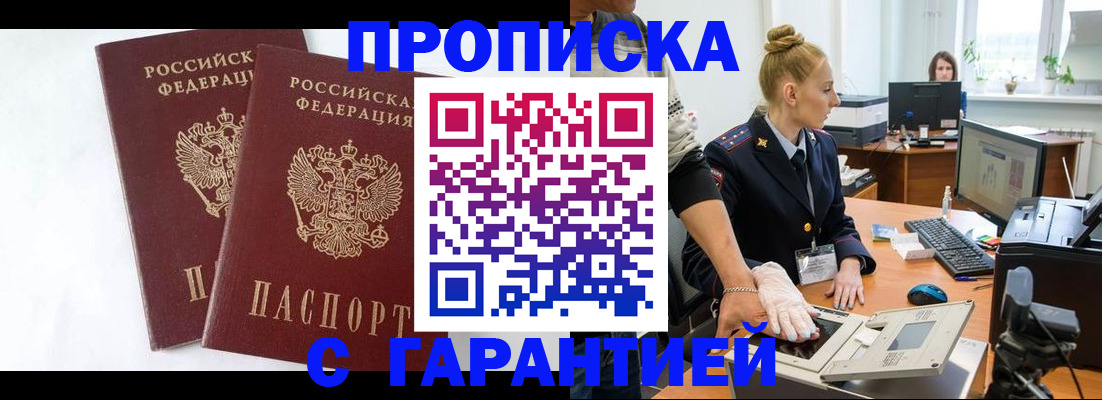 прописка для военкомата в Сыктывкаре