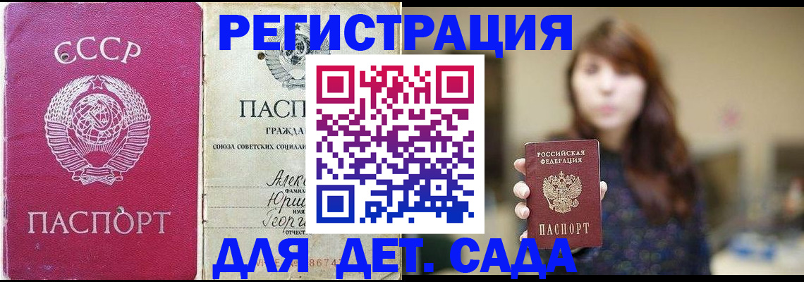 временная регистрация законно в Сыктывкаре
