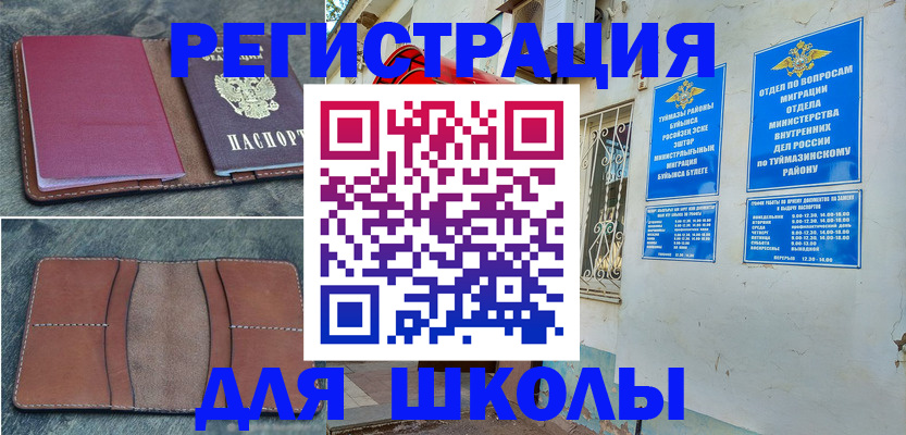 прописка иностранных граждан в Сыктывкаре