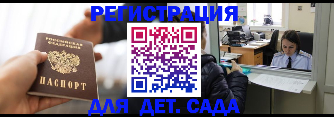 где прописаться в Сыктывкаре