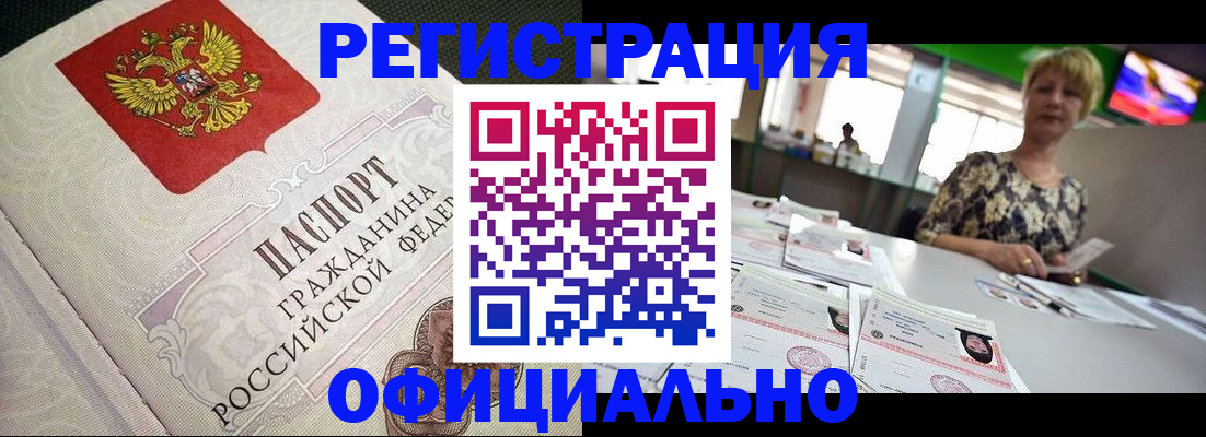 миграционный учет в Сыктывкаре