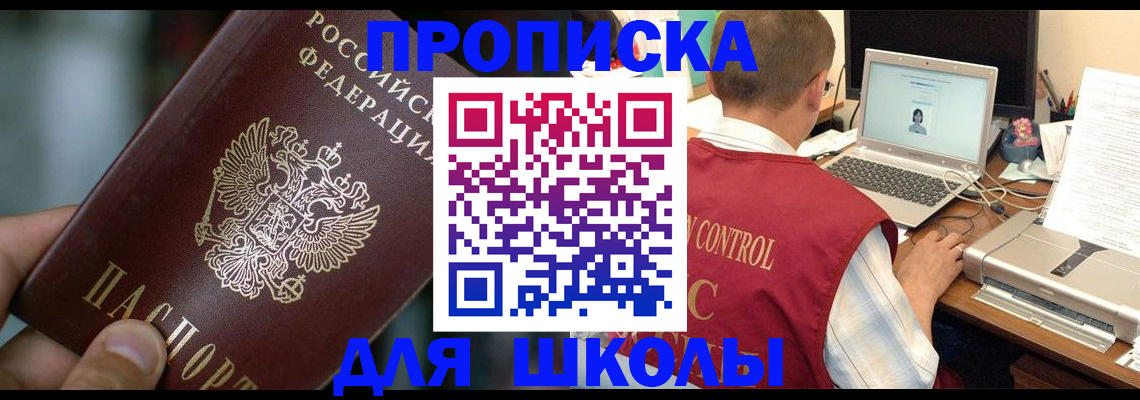 прописка регистрация в Сыктывкаре